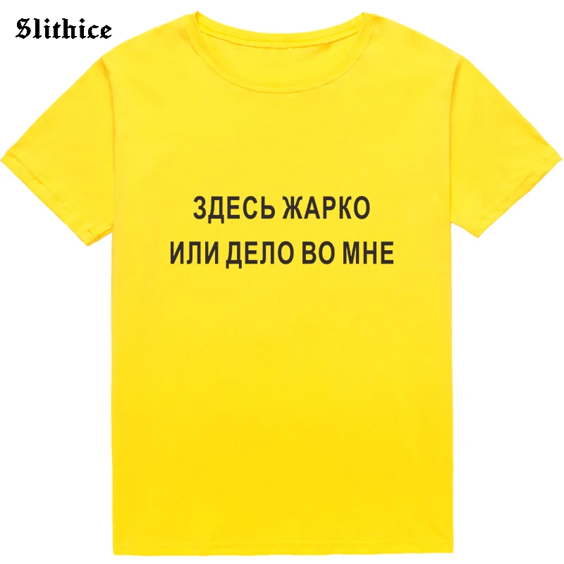 Rusijos Stiliaus marškinėliai Moteriška Viršuje Drabužius Harajuku Laiškas Spausdinti Moterys T-shirt Streetwear Grafinis marškinėlius lady tee Tumblr